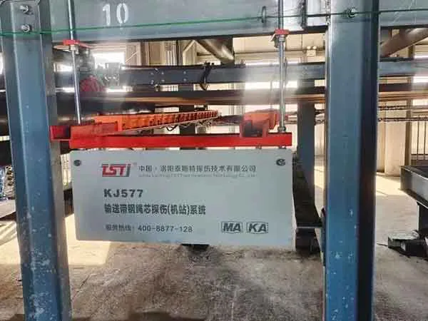 输送带