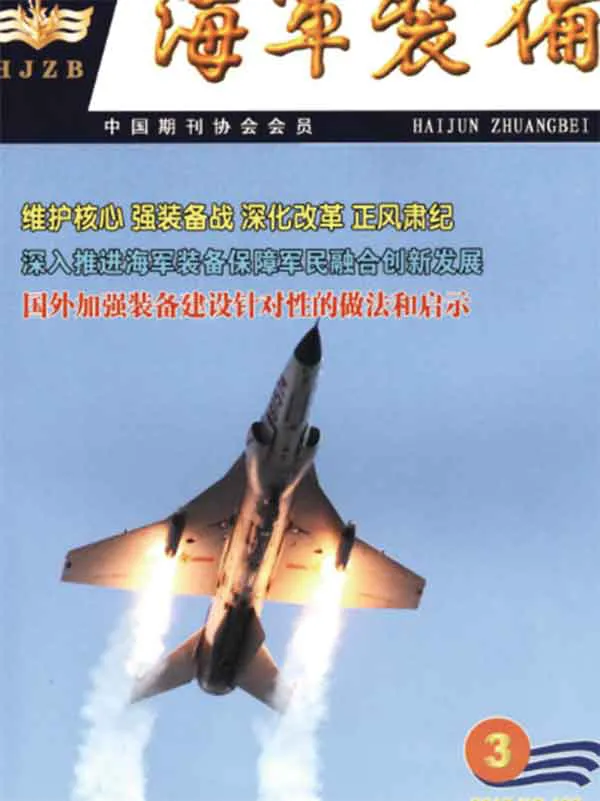 航母辽宁舰