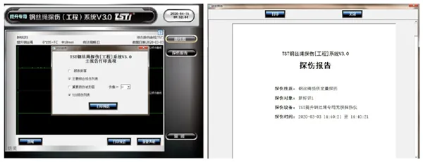 探伤报告 探伤报告