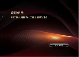 出口型单双绳随动式钢丝绳自动探伤系统检测报告