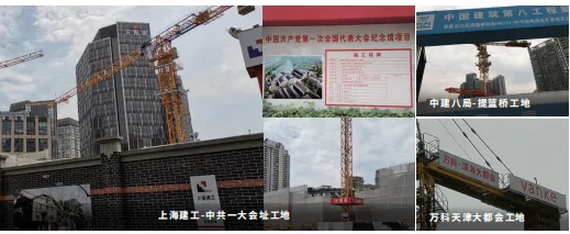 应用现场 应用现场