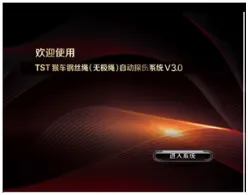 索道钢丝绳自动监测系统检测报告 索道钢丝绳自动监测系统检测报告