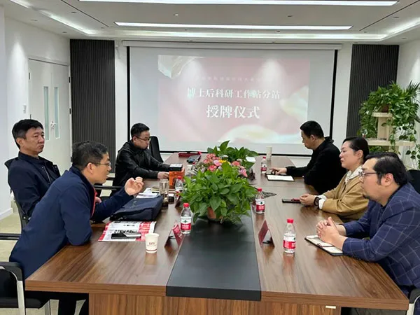 泰斯特博士后工作站