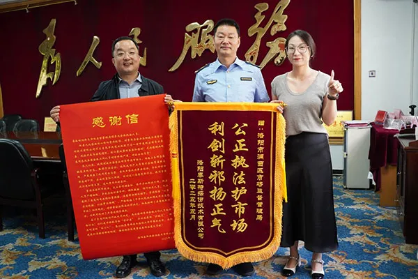 沉冤得雪！市场监督管理局严惩洛阳威尔若普不正当竞争行为，还泰斯特清白！